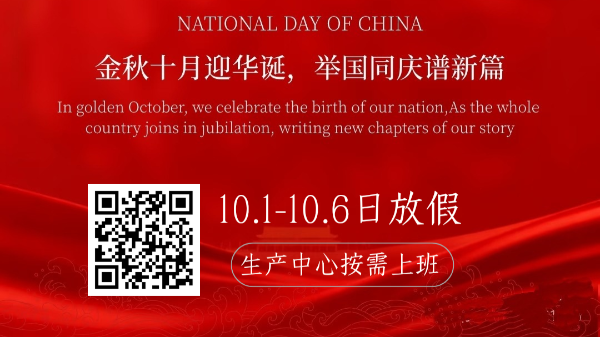 2025年专精科技放假通知