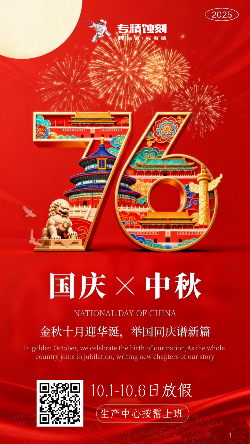 微信图片_20250930115803_1908_144