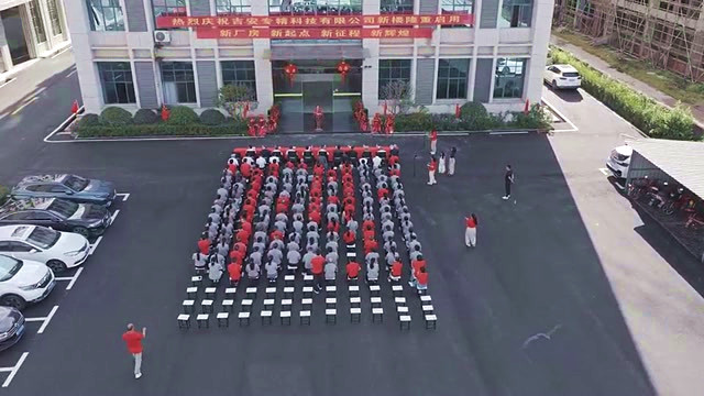 热烈祝贺：吉安专精科技新楼启用开业仪式圆满成功